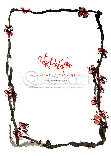 감성 화려 사람없음 PSD 일러스트 나뭇가지 단아함 동양화 매화 봄 붓터치 빨간색 수채화(물감) 한국화