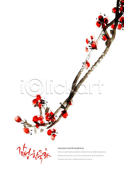 감성 화려 사람없음 PSD 일러스트 꽃 나뭇가지 단아함 동양화 매화 봄 붓터치 빨간색 수채화(물감) 한국화
