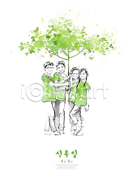 보호 남자 사람 어린이 여러명 여자 PSD 일러스트 그린캠페인 나무 들기 미소(표정) 번짐 봄 붓터치 식목일 우산 잎 자연 자연보호 잡기 전신 초록색 캘리그라피
