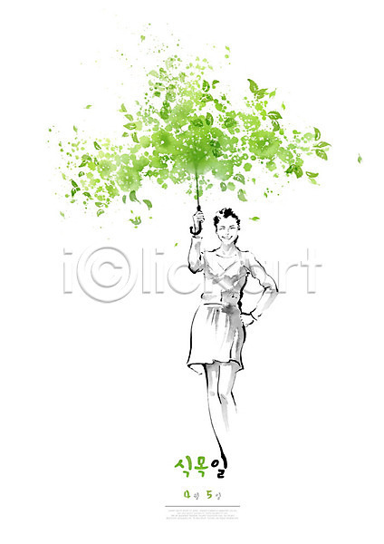 보호 사람 성인 여자 한명 PSD 일러스트 그린캠페인 나무 들기 미소(표정) 번짐 봄 붓터치 숲 식목일 우산 잎 자연 자연보호 전신 초록색 캘리그라피 허리손