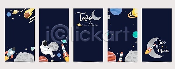 아기 어린이 EPS 일러스트 템플릿 해외이미지 강조 과학 그래픽 달 덮개 디자인 레이아웃 로켓 미술 배너 백그라운드 별 불 블로거 세일 소셜 소셜네트워크 시작 여행 우주 우주비행사 웹 은하계 이야기 장식 지구 추상 코스모스 태양 패턴 프레임 플랫 하늘 해외일러스트 행성
