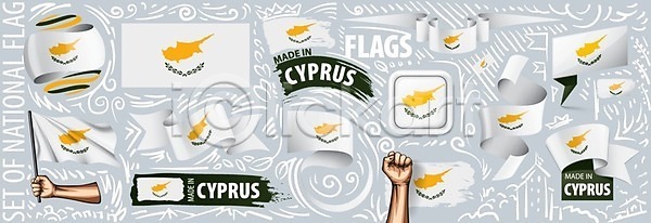 애국심 자유 축하 EPS 일러스트 해외이미지 고립 그래픽 깃대 깃발 독립 디자인 리본 배너 백그라운드 사이프러스공화국 사인 섬 세계 세트 손 수집 신분 심볼 엘리먼트 여행 역사 유럽 전국 정부 정치 테이프 하트 해외일러스트 휴가