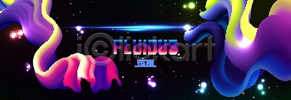 떨어짐 미래 3D EPS 일러스트 해외이미지 겹침 경사 고립 그래픽 낙서 네온 덮기 디자인 디지털 모양 미술 배너 백그라운드 빛 액체 엘리먼트 우주 원형 유기농 유행 추상 카멜레온 컬러풀 투명 파도 파란색 패턴 페인트 포스터 플랫 해외일러스트 힙스터