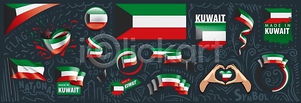 애국심 자유 축하 EPS 일러스트 해외이미지 고립 그래픽 깃대 깃발 독립 동쪽 디자인 리본 배너 백그라운드 사인 세계 세트 손 수집 신분 심볼 아랍어 아시아 여행 전국 정부 정치 쿠웨이트 테이프 하트 해외일러스트 휴가