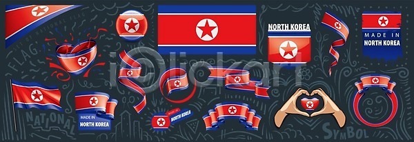 애국심 자유 축하 동양인 EPS 일러스트 해외이미지 고립 그래픽 깃대 깃발 독립 디자인 땅 리본 배너 백그라운드 봉 북쪽 사인 세계 세트 손 수집 신분 심볼 아시아 여행 전국 정부 정치 테이프 하트 한국 해외일러스트 휴가