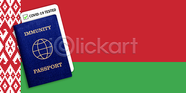 보호 사람없음 JPG 포토 해외이미지 건강 건강관리 교통시설 국기 글로벌 면역력 문서 바이러스 백신 벨로루시 신분증 안전 약 여권 여행 예방 전염병 제어 증거 증명서 질병 컨셉 통과 해외포토 휴가