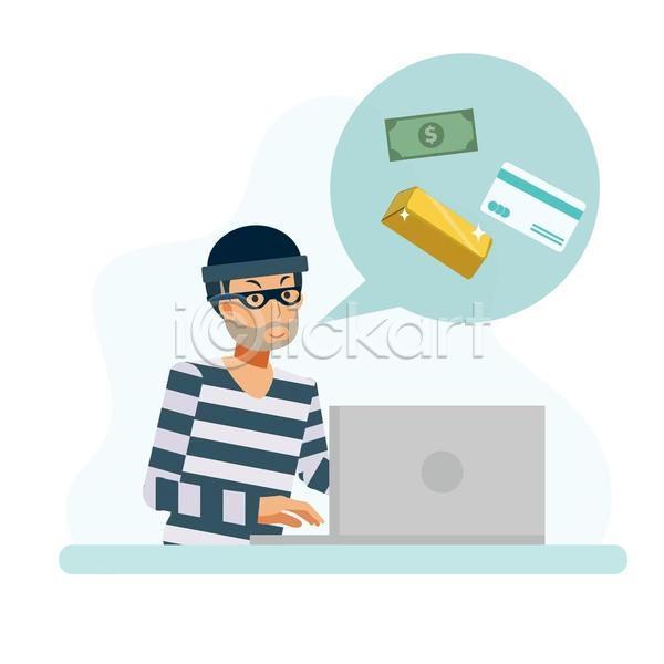범죄 남자 성인 성인남자한명만 한명 EPS 일러스트 해외이미지 가면 노트북 도둑 돈 디지털 말풍선 범죄인 사이버 상반신 신용카드 절도 컨셉 해커 해킹 황금