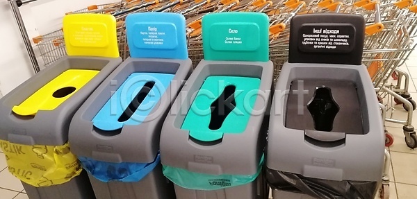 거절 낭비 보호 사람없음 JPG 포토 해외이미지 금속 노란색 던지기 도시 바이오 백그라운드 버리기 빨간색 사인 상자 생태계 생태학 서비스 수집 심볼 쓰레기 쓰레기통 야외 오브젝트 우크라이나 재활용 종이 줄이기 지구 초록색 캔 컨셉 컨테이너 컬러풀 파란색 폐기물 플라스틱 해외포토 환경