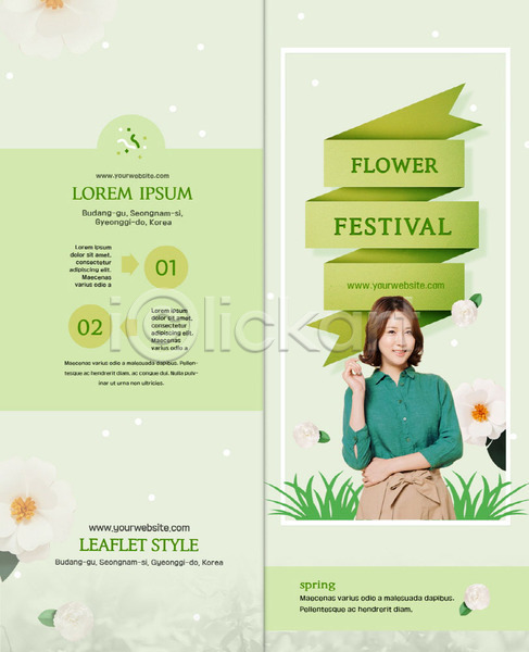 행복 20대 사람 성인 성인여자한명만 여자 한국인 한명 PSD 템플릿 2단접지 꽃 리본 리플렛 미소(표정) 봄 북디자인 북커버 상반신 잔디 초록색 축제 출판디자인 팜플렛 표지 표지디자인