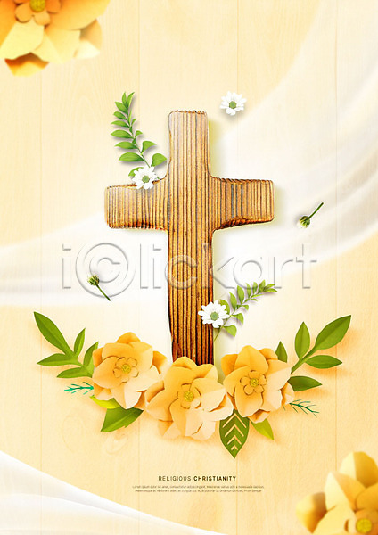 따뜻함 사람없음 PSD 편집이미지 기독교 꽃 나뭇잎 데이지 베이지색 십자가 잎 종교 종이꽃