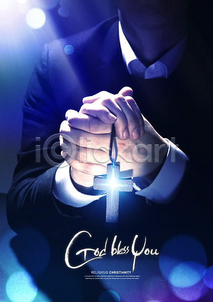남자 동양인 사람 성인 한명 PSD 앞모습 편집이미지 기도 기독교 목걸이 보케 빛 상반신 십자가 종교 파란색