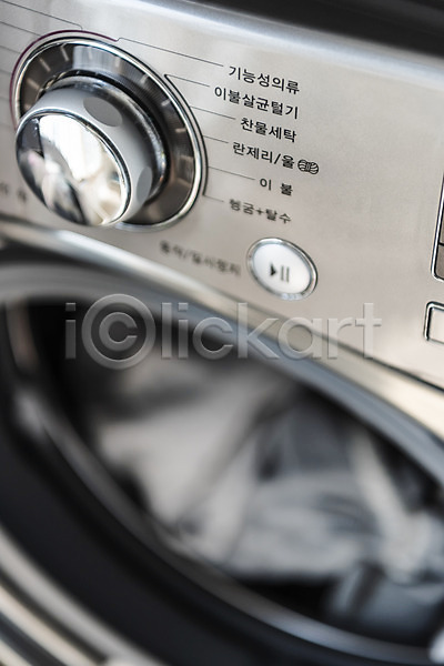 깨끗함 사람없음 JPG 근접촬영 포토 가사 기능 드럼세탁기 버튼 빨래 빨랫감 세탁기 세탁용품 실내 옷 청결