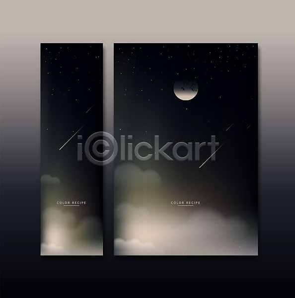 사람없음 AI(파일형식) 일러스트 검은색 구름(자연) 그래픽 그래픽백그라운드 밤하늘 백그라운드 별 보름달 세로배너 유성 포스터 현수막