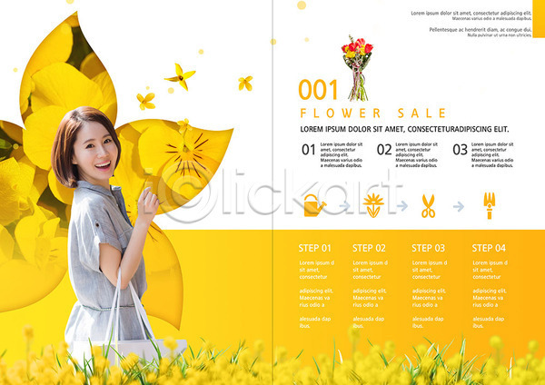 30대 사람 성인 여자 한국인 한명 PSD 템플릿 개나리 꽃 꽃다발 꽃무늬 꽃잎 꽃집 내지 노란색 뒤돌아보기 리플렛 미소(표정) 봄 북디자인 북커버 상반신 세일 원예용품 출판디자인 팜플렛 표지디자인