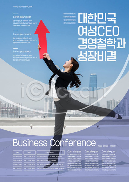 성장 20대 사람 성인 성인여자한명만 여자 한국인 한명 AI(파일형식) 템플릿 CEO 경영자 댄서 도시 들기 미소(표정) 비즈니스 비즈니스우먼 빌딩 빨간색 사업가 전신 점프 정장 춤 파란색 포스터 포스터템플릿 화살표
