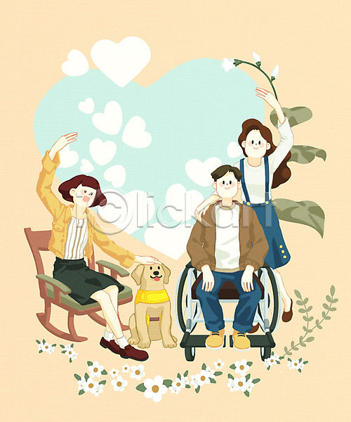 사랑 평등 20대 남자 사람 성인 세명 여자 PSD 일러스트 꽃 동행 미소(표정) 베이지색 비장애인 손하트 시각장애인 안내견 잎 장애인 장애인의날 전신 하트 한마리 휠체어