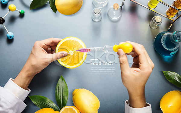 미래 신체부위 PSD 편집이미지 DNA 과학 기술 레몬 비커 스포이트 실험 실험기구 양손 유전자구조 잎 컬러풀 푸드테크 회색