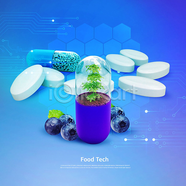 미래 사람없음 PSD 편집이미지 기술 블루베리 식물 알약 의학 채소 파란색 푸드테크 회로판 흙