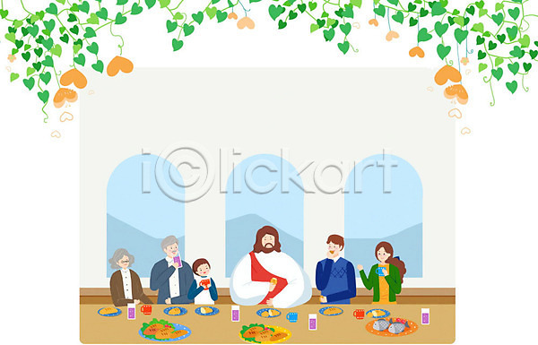 사랑 행복 화목 남자 노년 사람 성인 어린이 여러명 여자 PSD 일러스트 가정 가족 기독교 나뭇잎 마시기 먹기 상반신 식사 식탁 앉기 예수 음식 탁자 하트