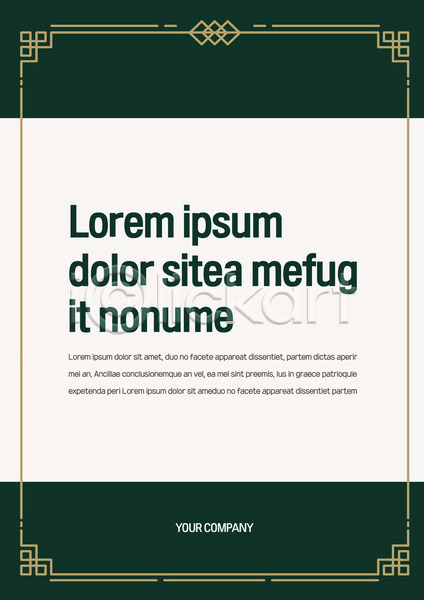 사람없음 AI(파일형식) 문서템플릿 템플릿 레이아웃 마름모 비즈니스 서식 전통문양 초록색 표지