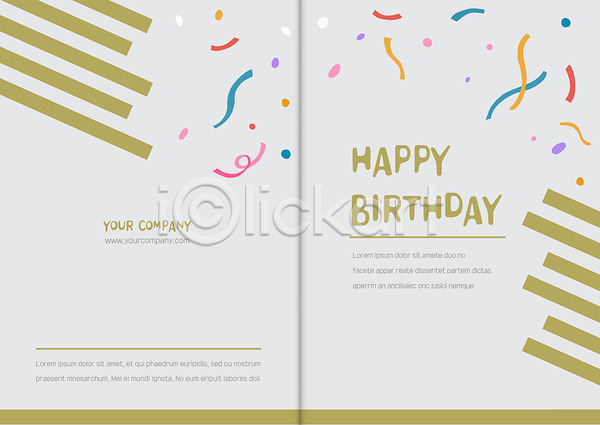 축하 사람없음 AI(파일형식) 카드템플릿 템플릿 금색 기념일 생일 생일축하 생일카드 선 줄무늬 축하카드 카드(감사) 파티 폭죽
