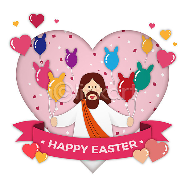 즐거움 남자 사람 성인 한명 AI(파일형식) 일러스트 기독교 들기 리본 미소(표정) 부활절 분홍색 상반신 예수 컬러풀 토끼모양 페이퍼아트 풍선 하나님 하트