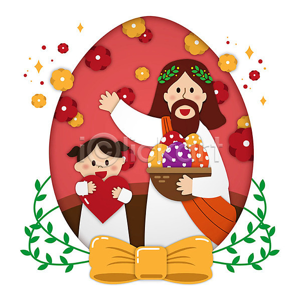 즐거움 남자 두명 사람 성인 어린이 여자 AI(파일형식) 일러스트 기독교 꽃 들기 리본 미소(표정) 바구니 부활절 부활절계란 빨간색 상반신 손인사 안기 예수 잎 페이퍼아트 하나님 하트