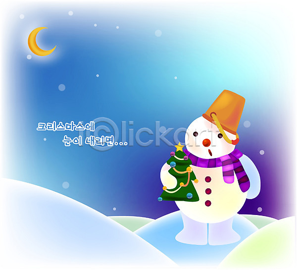 사람없음 EPS 일러스트 겨울 계절 기념일 나무 눈(날씨) 눈사람 야간 야외 크리스마스 크리스마스트리