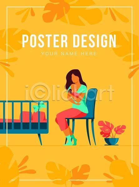 두명 성인 아기 여자 EPS 일러스트 해외이미지 노란색 돌봄 디자인 모유수유 아기침대 안기 앉기 얼굴없음 엄마 열대잎 육아 의자 자녀 전신 타이포그라피 포스터