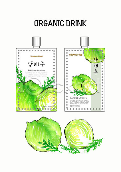 사람없음 PSD 일러스트 건강 붓터치 수채화(물감) 양배추 유기농 자연 주스 채소 초록색 패키지 팩음료 허브