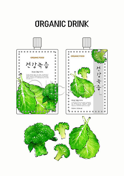 사람없음 PSD 일러스트 건강 녹즙 붓터치 브로콜리 수채화(물감) 유기농 자연 주스 채소 초록색 케일 패키지 팩음료