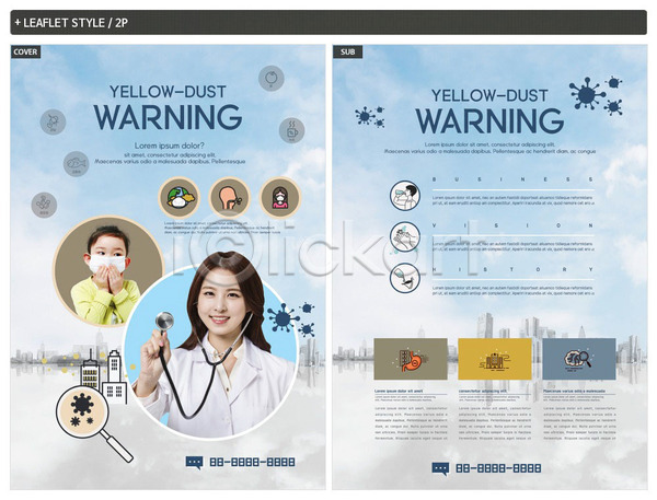 20대 두명 사람 성인 어린이 여자 한국인 INDD ZIP 인디자인 전단템플릿 템플릿 경고 돋보기 리플렛 마스크 미세먼지 빌딩 뿌연 상반신 의사 전단 청진기 파란색 포스터 환경