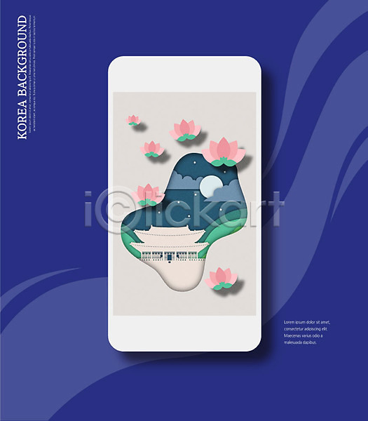 감성 사람없음 AI(파일형식) 일러스트 경복궁 그림자 꽃무늬 물결무늬 백그라운드 스마트폰 연꽃(꽃) 전통 전통문양 파란색 패턴 한국 한국전통