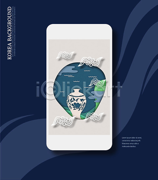 감성 사람없음 AI(파일형식) 일러스트 구름(자연) 구름무늬 그림자 문양 문화재 물결무늬 백그라운드 스마트폰 전통 전통문양 청자 파란색 패턴 한국 한국전통