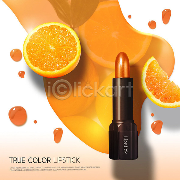 사람없음 PSD 편집이미지 립스틱 물방울 뷰티 오렌지 주황색 카피스페이스 화사함 화장품