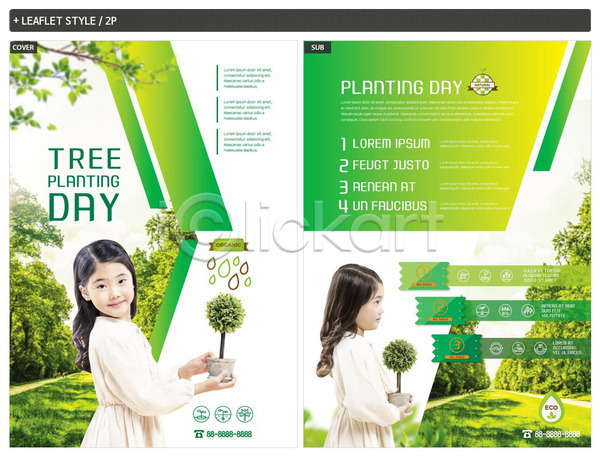 두명 사람 소녀만 어린이 여자 한국인 INDD ZIP 인디자인 전단템플릿 템플릿 공원 나무 나뭇가지 들기 리플렛 상반신 숲 식목일 식물 싱그러움 원예 응시 잔디 전단 초록색 초원(자연) 화분