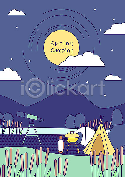 즐거움 사람없음 AI(파일형식) 일러스트 강가 구름(자연) 달 망원경 바베큐그릴 별 보온병 봄 부들 산속 숲 아웃도어 캠핑 텐트