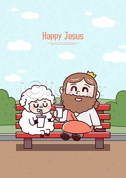 행복 남자 사람 성인 한명 PSD 일러스트 구름(자연) 기독교 벤치 앉기 양 예수 음료 전신 종교 파란색 하늘 한마리