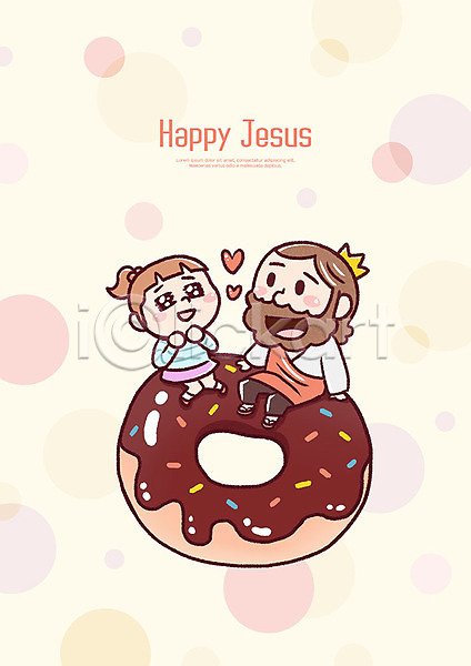 달콤 즐거움 행복 남자 두명 사람 성인 어린이 여자 PSD 일러스트 기독교 도넛 앉기 예수 전신 종교