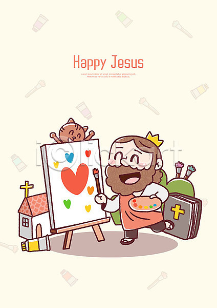 행복 남자 사람 성인 한명 PSD 일러스트 고양이 교회 그리기 그림 기독교 물감 미소(표정) 미술 붓 성경 예수 이젤 전신 종교 팔레트 한마리