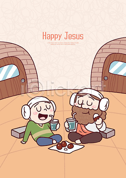 행복 남자 두명 사람 성인 어린이 PSD 일러스트 구운계란 기독교 먹기 수건 앉기 예수 음료 전신 종교 찜질방