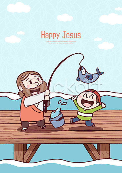 즐거움 행복 남자 두명 사람 성인 어린이 PSD 일러스트 구름(자연) 기독교 낚시 데크 바다 양동이 어류 예수 전신 종교 파란색