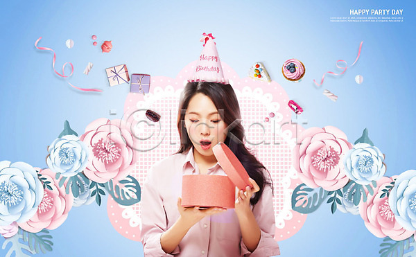 즐거움 20대 사람 성인 성인여자한명만 여자 한국인 한명 PSD 앞모습 편집이미지 고깔(모자) 꽃 놀람 리본 분홍색 상반신 생일 생일파티 선물 선물상자 오픈 컵케이크 파란색 파티 페이퍼아트