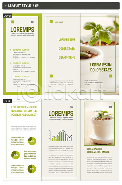 깨끗함 사람없음 INDD ZIP 인디자인 템플릿 3단접지 그래프 내지 리플렛 새싹 식물 초록색 팜플렛 표지 표지디자인 화분