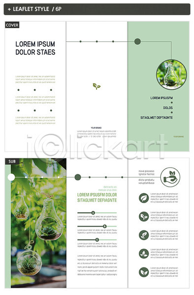 깨끗함 사람없음 INDD ZIP 인디자인 템플릿 3단접지 나뭇가지 내지 다육식물 리플렛 매달리기 식물 유리병 초록색 팜플렛 표지 표지디자인