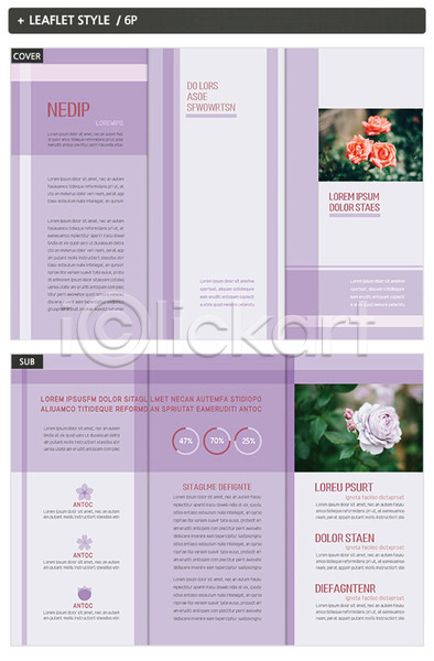 깨끗함 사람없음 INDD ZIP 인디자인 템플릿 3단접지 꽃 내지 리플렛 모던 보라색 식물 장미 팜플렛 표지 표지디자인