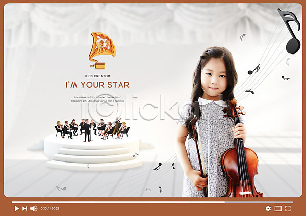 즐거움 남자 사람 성인 어린이 여러명 여자 한국인 PSD 앞모습 편집이미지 갈색 높은음자리표 동영상 무대 바이올린 방송 상반신 연주 연주회 오케스트라 음표 응시 전신 지휘자 커튼 크리에이터