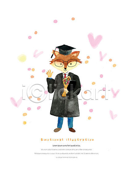 감성 따뜻함 사람없음 PSD 일러스트 꽃다발 동물 동물캐릭터 수채화(물감) 여우 졸업 졸업가운 캐릭터 하트 학사모 한마리