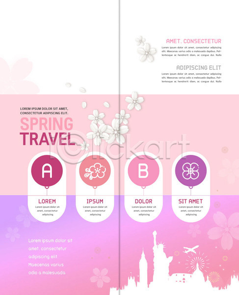 사람없음 PSD 템플릿 2단접지 관광지 꽃무늬 꽃잎 내지 랜드마크 리플렛 보라색 봄 봄여행 북디자인 북커버 분홍색 비행기 여행 출판디자인 팜플렛 표지디자인