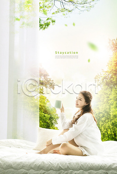 편안함 휴식 20대 사람 성인 성인여자한명만 여자 한국인 한명 PSD 옆모습 편집이미지 나무 나뭇가지 미소(표정) 숲 스테이케이션 앉기 응시 잎 전신 침대 커튼 커피 컵